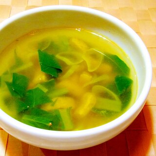 小松菜と油揚げのカレースープ